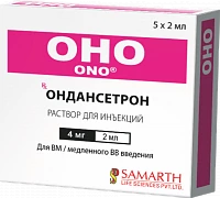 ОНО раствор для инъекций 2мл 2мг/мл N10