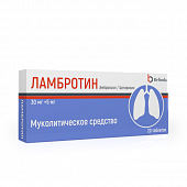 ЛАМБРОТИН таблетки 30 мг+5 мг N20