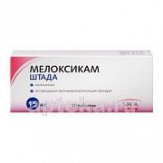 МЕЛОКСИКАМ ШТАДА 0,015 таблетки N20