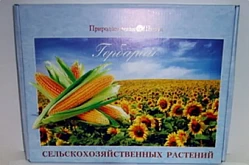 Гербарий - сельскохозяйственные растения (28 видов) формат А-3