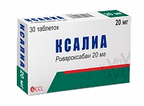 Ксалиа таблетки 20мг N30