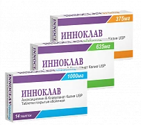 ИННОКЛАВ таблетки 375мг, 625мг, 1000мг N14 