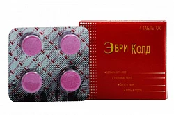 Эври колд
