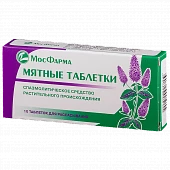 tabletkalari tabletki so vkusom myati N10