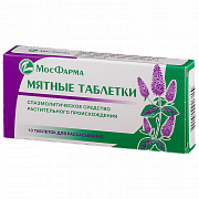 ТАБЛЕТКИ таблетки со вкусом мяты N10