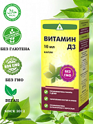 Витамин Д3 Naturex капли, 10 мл