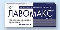 Лавомакс