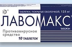 Лавомакс