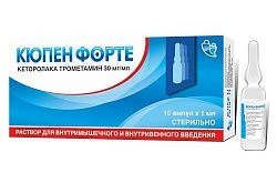 КЮПЕН ФОРТЕ раствор для инъекций 1мл 30мг/мл N10