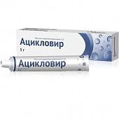 АЦИКЛОВИР мазь 10г 5%