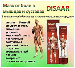 Мазь для лечения суставов Disaar:uz:Disaar qo'shma davolash moyi