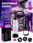 Мощная вакуумная помпа для Мужчин