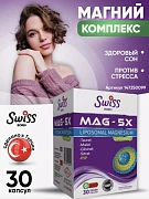 Shveytsariya bork ideal sog'liqni saqlash kompleksi magniy Taurat malat Glitsinat sitrat p5p fosfatidixolin