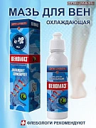 Гель для ног охлаждающий SPETZMAZ BRAND для вен и суставов