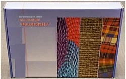 Коллекция - волокна (с раздаточным материалом)