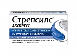 СТРЕПСИЛС ЭКСПРЕСС таблетки N24