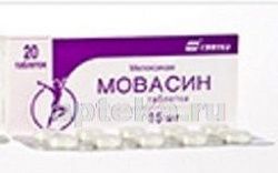 МОВАСИН 0,015 таблетки N20