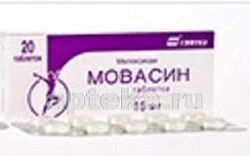 МОВАСИН 0,015 таблетки N20