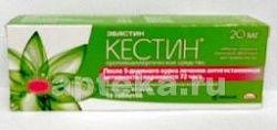 КЕСТИН 0,02 таблетки N10