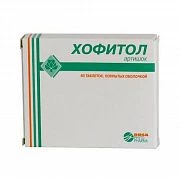 ХОФИТОЛ таблетки