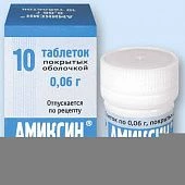 Амиксин