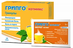 ГРИПГО ХОТМИКС гранулы со вкусом лимона 5г N10