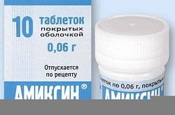 Амиксин