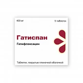 ГАТИСПАН 400 таблетки 400мг N50