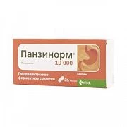 ПАНЗИНОРМ 10000 капсулы N56