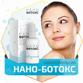 Сыворотка для лица Нано-Ботокс:uz:Yuz uchun sarum Nano-Botoks