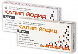 КАЛИЯ ЙОДИД 0,125 таблетки N10