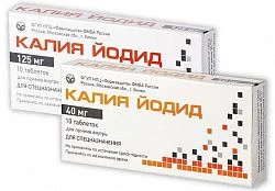 КАЛИЯ ЙОДИД 0,125 таблетки N10