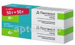 Д ПАНТЕНОЛ 50,0 мазь 5% N2