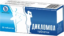 Дикломол