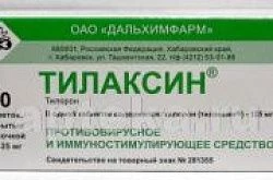 ТИЛАКСИН таблетки 125мг N10