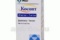 Косопт