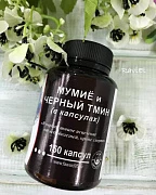 Мумие и черный тмин в капсулах
