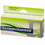 POLIOKSIDONIY suppozitorii 12 mg N10