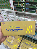 Эликсир в ампулах Кордицепс на натуральной основе:uz:Tabiiy asosda Cordyceps ampulalarida eliksir