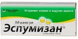 ЭСПУМИЗАН 0,04 капсулы N50