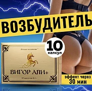 Vigor Ali + erkaklar uchun kapsulalar