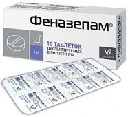ФЕНАЗЕПАМ 0,001 таблетки N10