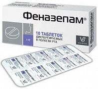 ФЕНАЗЕПАМ 0,001 таблетки N10