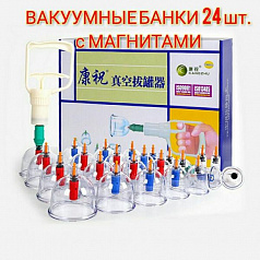 Вакуумные банки для хиджамы (кровопускания):uz:Vakuum Hijama uchun qutilari