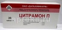 SITRAMON P tabletkalari N20
