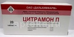 ЦИТРАМОН П таблетки N20