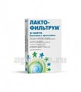 ЛАКТОФИЛЬТРУМ таблетки N30