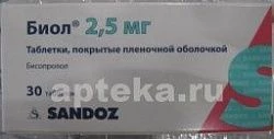 БИОЛ 0,0025 таблетки N30