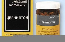 Цернилтон