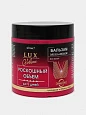 Бальзам для волос Витэкс Lux Volume, 400 мл